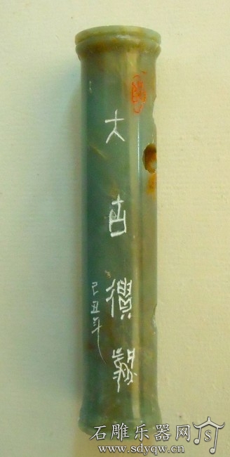 金缕翠玉石口笛